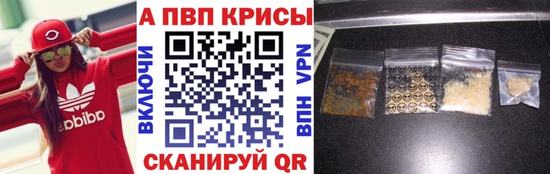 A PVP Crystall  Купить  Камбарка 