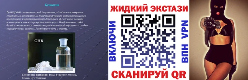 БУТИРАТ 99%  Купить закладки  Камбарка 