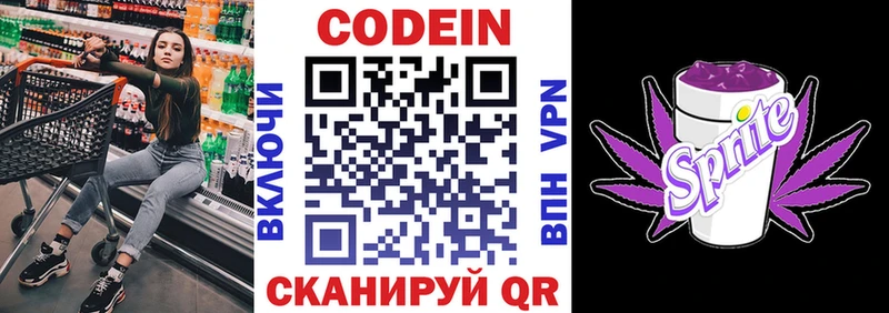 Купить  Камбарка  Кодеин напиток Lean (лин) 
