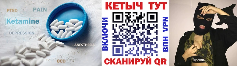 Кетамин VHQ  Купить закладки  Камбарка 